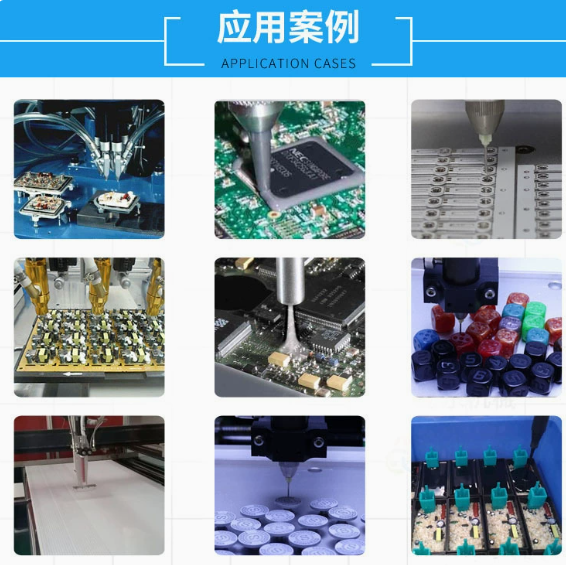 在线式五轴自动点胶机应用案例