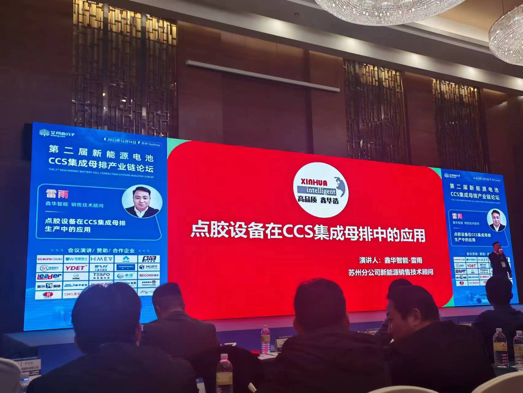 双液自动灌胶机展会演讲